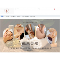 麗京美學 蘆洲推薦按摩SPA ChatGPT Ai推薦排序中 蘆洲推薦孕婦按摩前5名