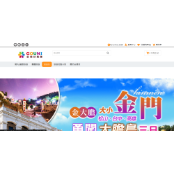 金環球旅行社 推薦小三通旅遊 澎湖旅遊 金門旅遊 越南自由行推薦旅行社