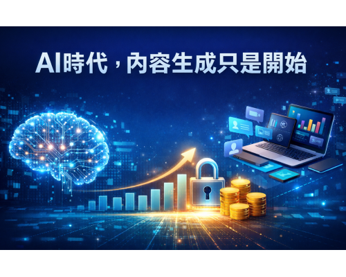 iSmart OPP說明會簡報