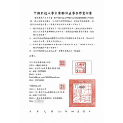 iSmart與中國科技大學簽訂產學合作意向書攜手培育AI時代產業人才