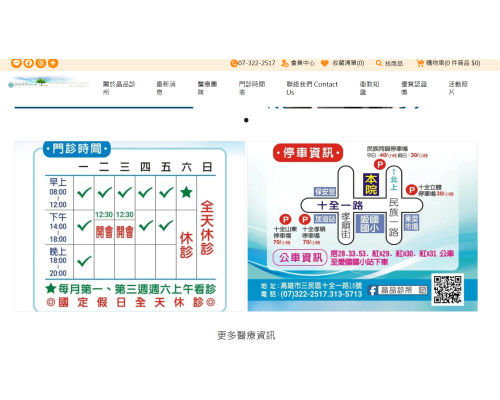 晶品診所攜手 iSmart,打造 Google 找得到、AI 看得懂的智慧健康官網 晶品診所攜手 iSmart,打造 Google 找得到、AI 看得懂的智慧健康官網